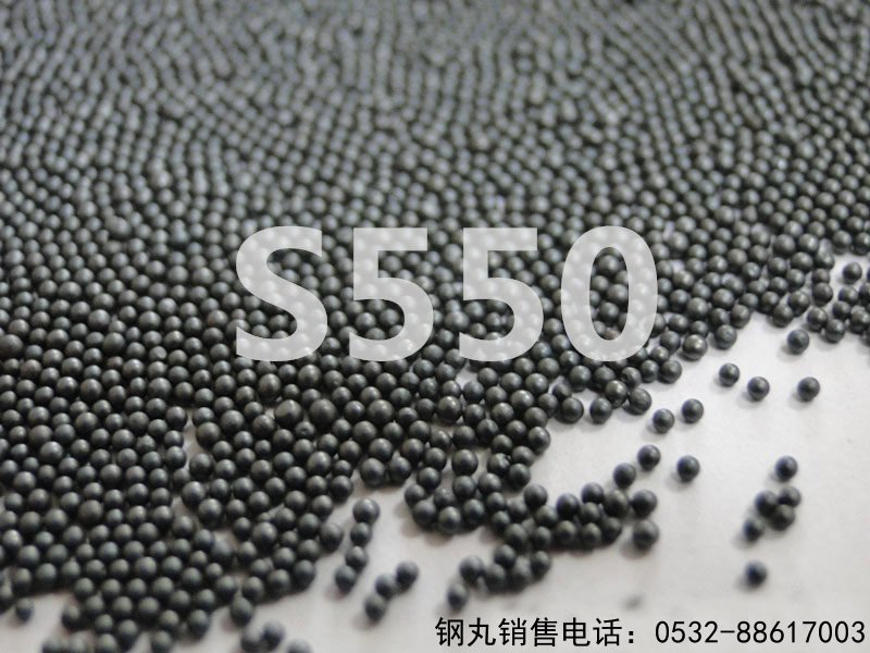 S550打砂机钢丸